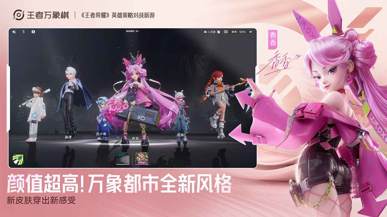 王者万象棋PC端截图1