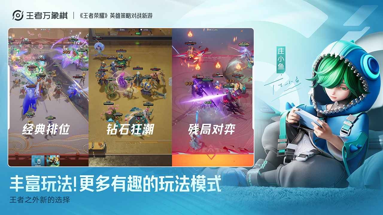 王者万象棋PC端截图3