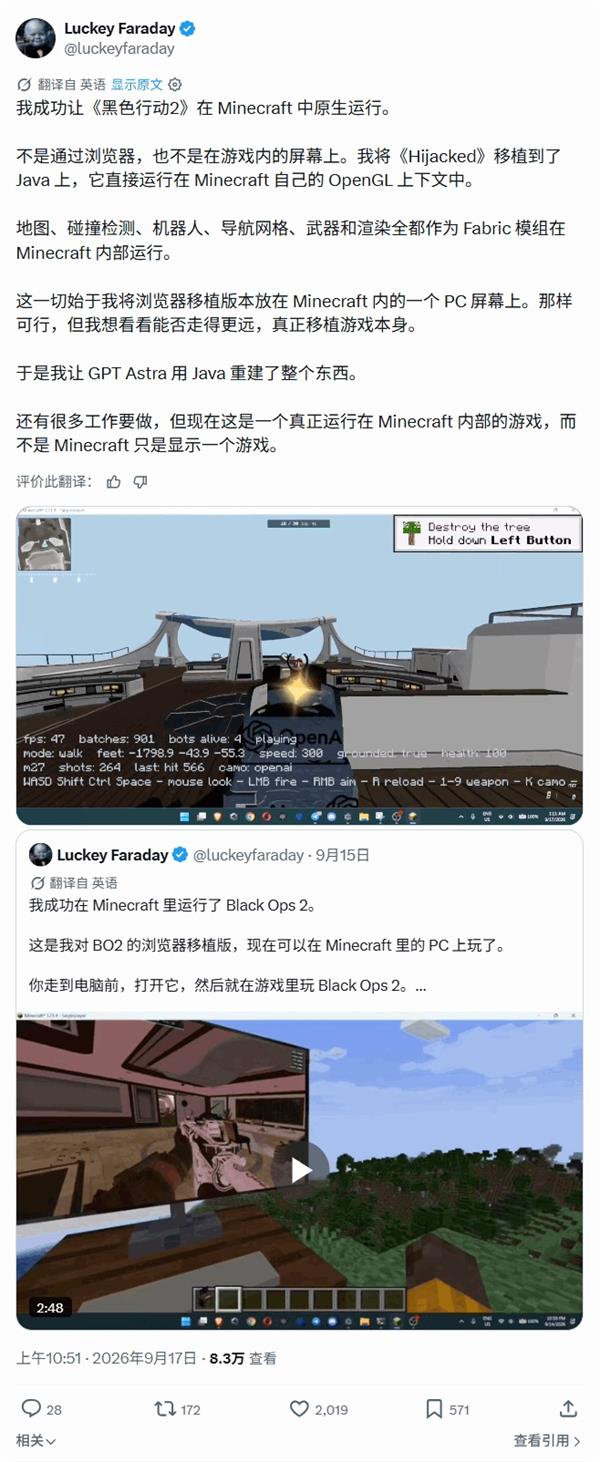 《黑色行动 2》Hijacked地图原生移植进我的世界3