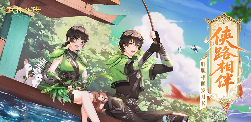 武林外传苹果版截图3