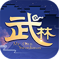 武林外传iOS最新版 v1.33.361-MMORPG武侠手游