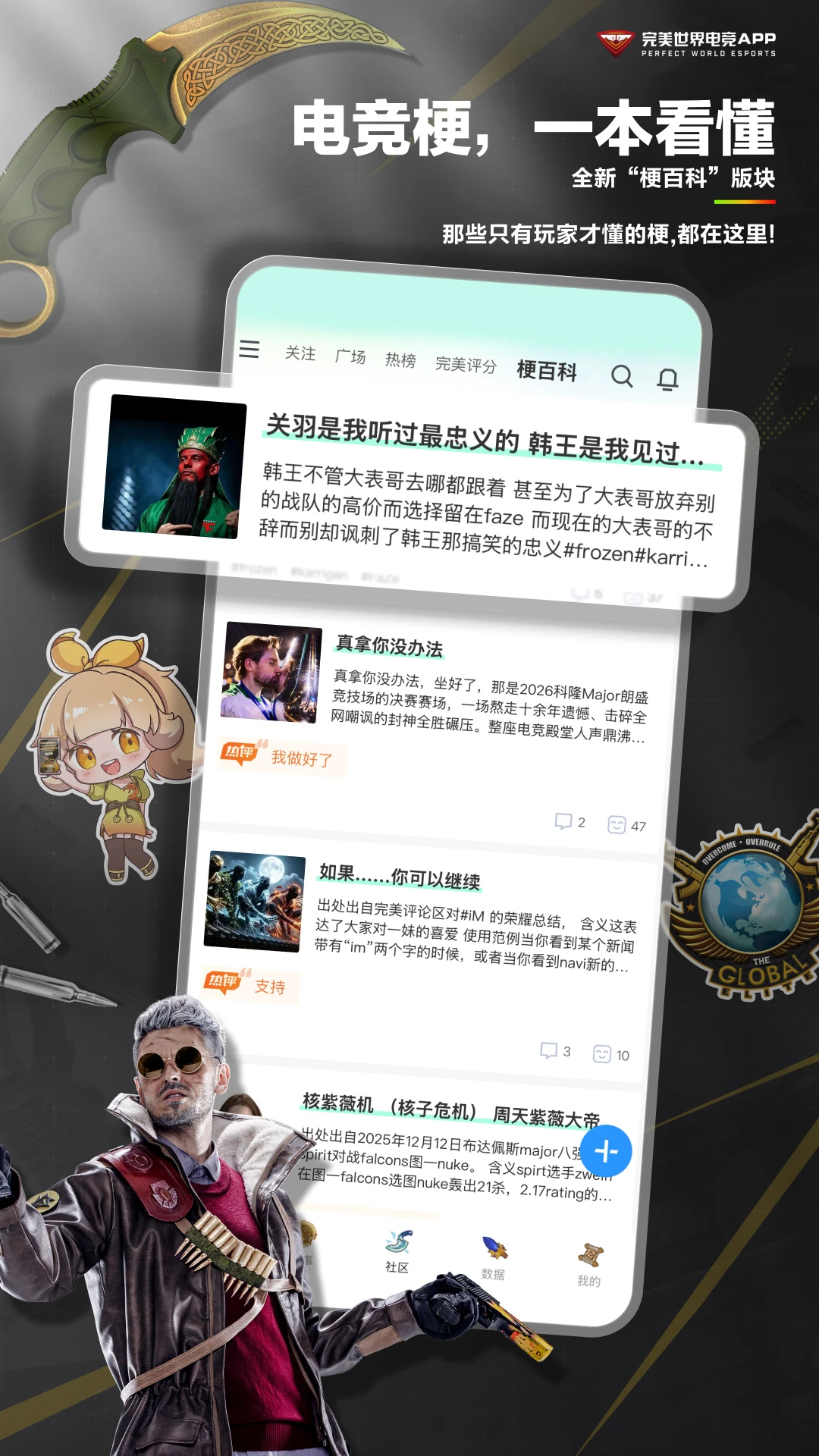 完美世界电竞截图5
