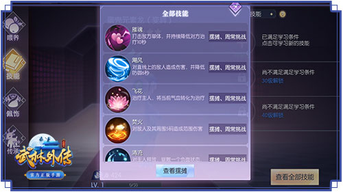 武林外传如何搭配宠物技能?1