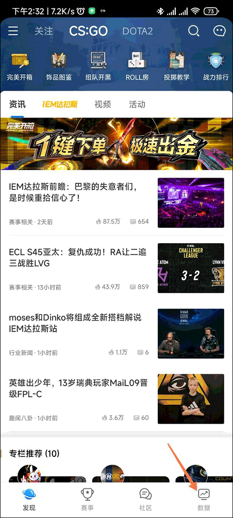 完美世界电竞如何生成完美时刻?1