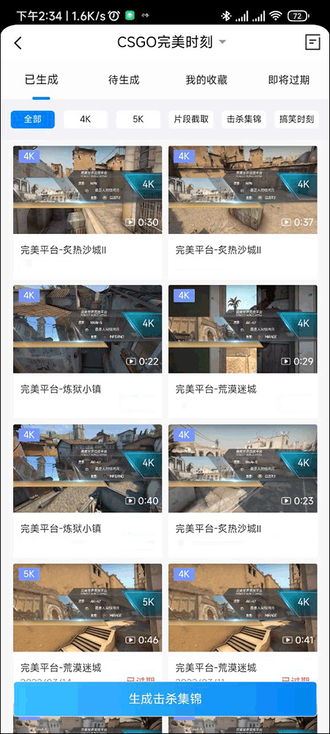 完美世界电竞如何生成完美时刻?4