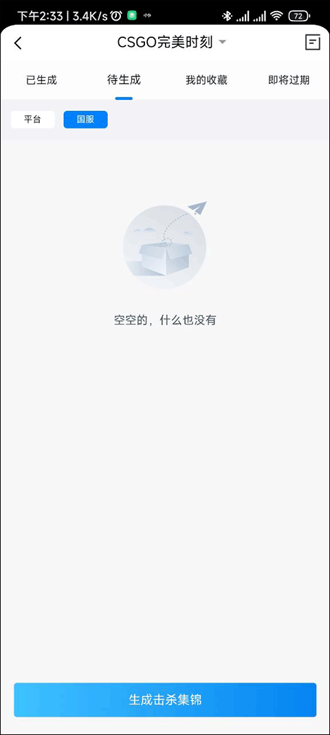 完美世界电竞如何生成完美时刻?3