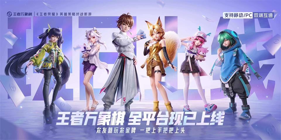 王者万象棋电脑版
