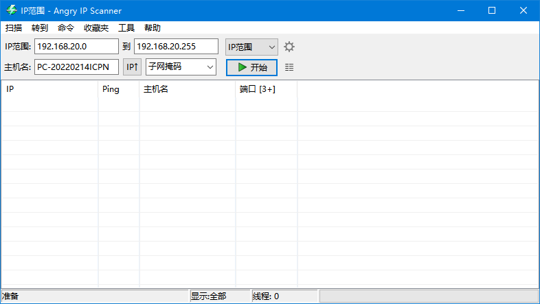 Angry IP Scanner