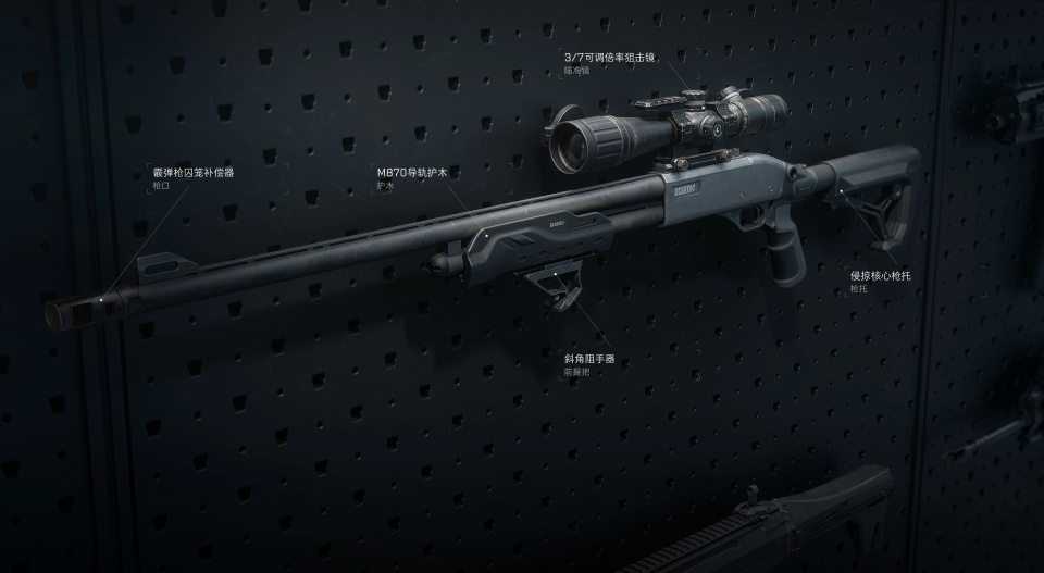 M870霰弹枪.jpg
