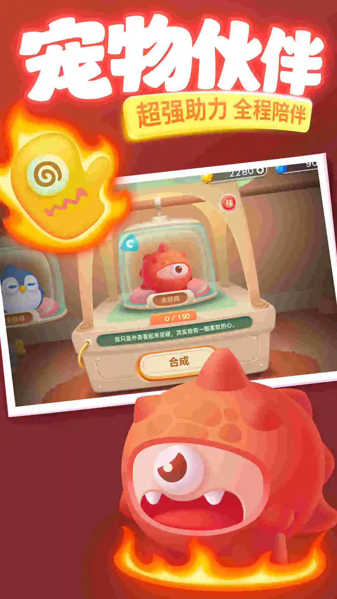 保卫萝卜3安卓版截图1
