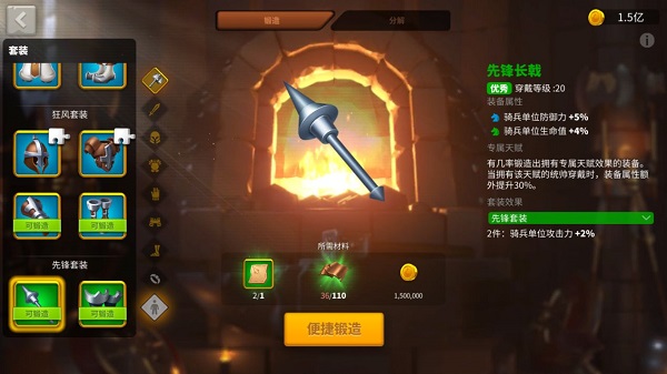 万国觉醒装备怎么搭配_先锋套装