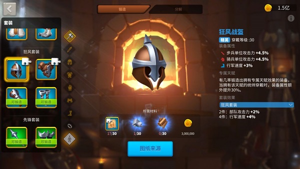 万国觉醒装备怎么搭配_狂风套装
