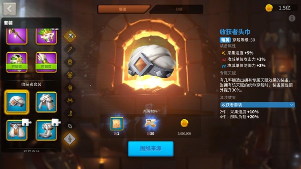 万国觉醒装备怎么搭配_收获者套装