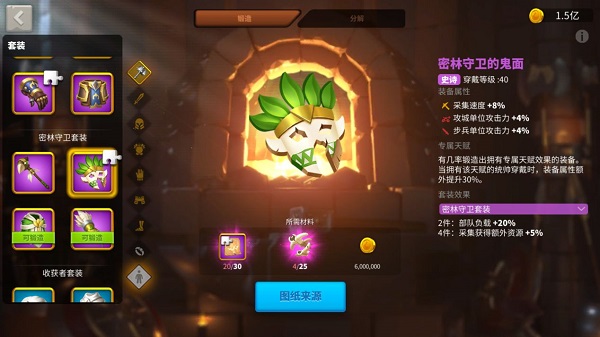 万国觉醒装备怎么搭配_密林守卫套装