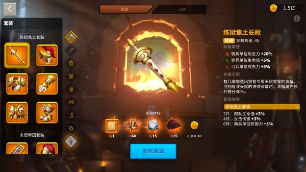 万国觉醒装备怎么搭配_三套传说套装