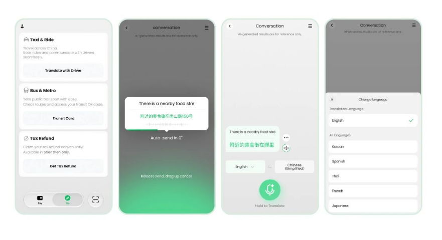 TenPayGo App功能_AI对话翻译