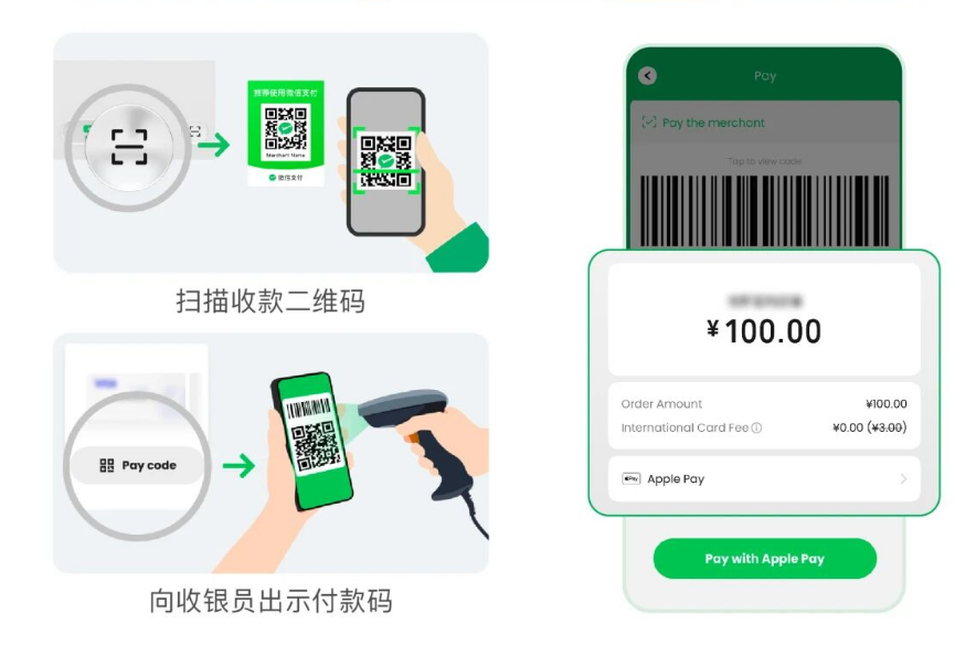 TenPayGo App功能_扫码支付