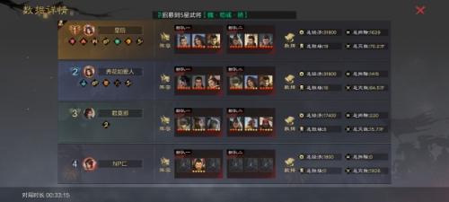 率土之滨新手入门指南2