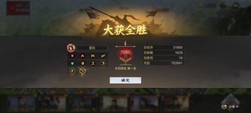 率土之滨新手入门指南4