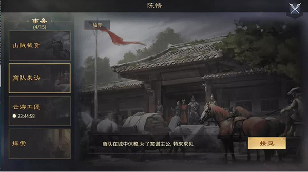 率土之滨武器攻略3
