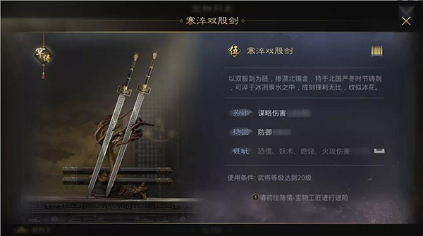 率土之滨武器攻略2