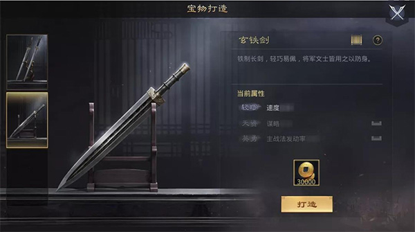 率土之滨武器攻略1