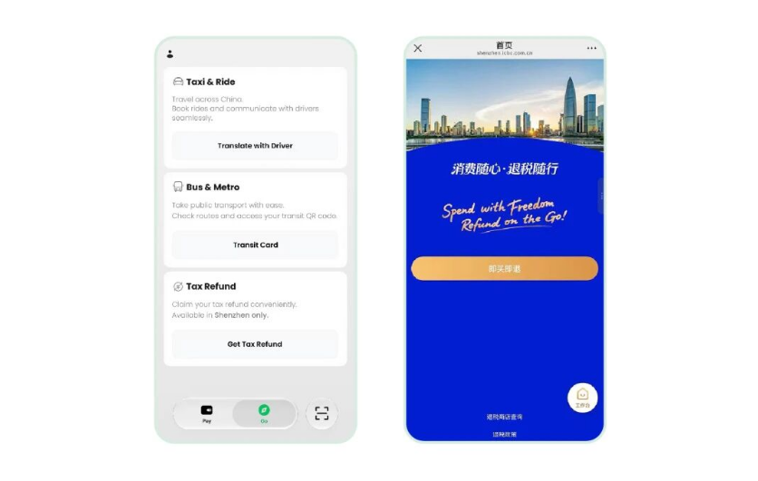 TenPayGo App功能_离境退税