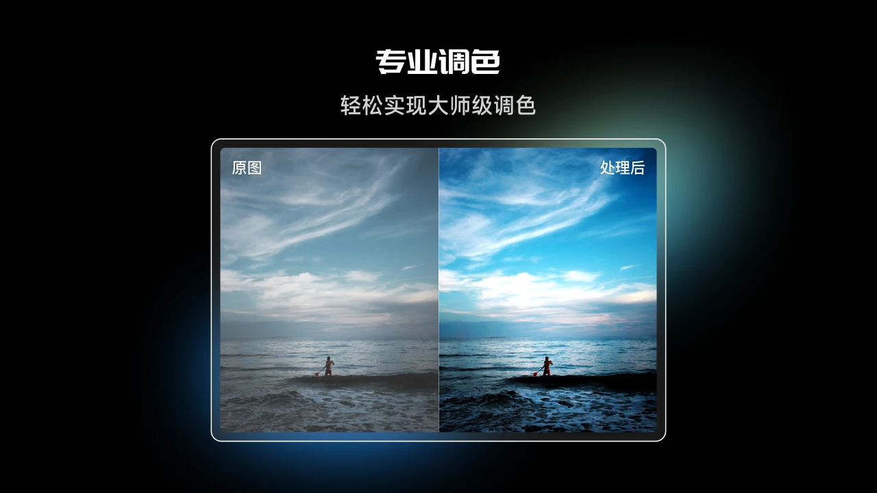 光影魔术手电脑版截图1