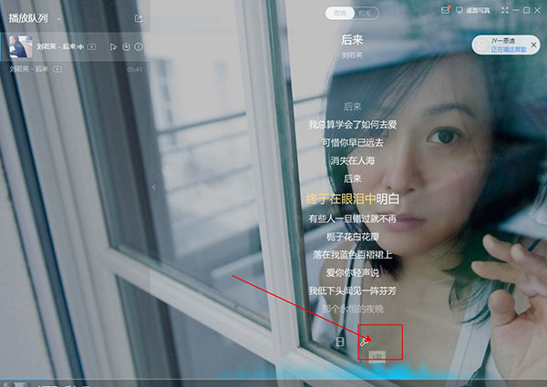 酷狗音乐电脑版如何开启K歌模式?2