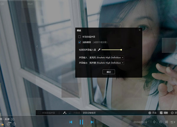 酷狗音乐电脑版如何开启K歌模式?4
