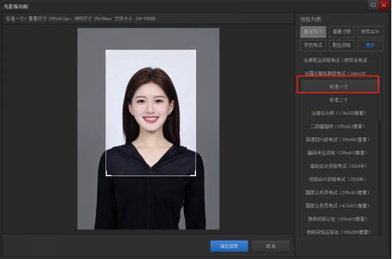 光影魔术手如何制作证件照?2