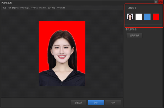 光影魔术手如何制作证件照?4
