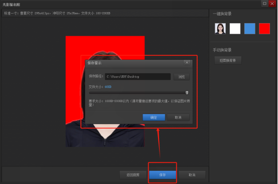 光影魔术手如何制作证件照?5