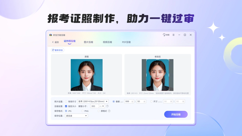 2345看图王电脑版截图2
