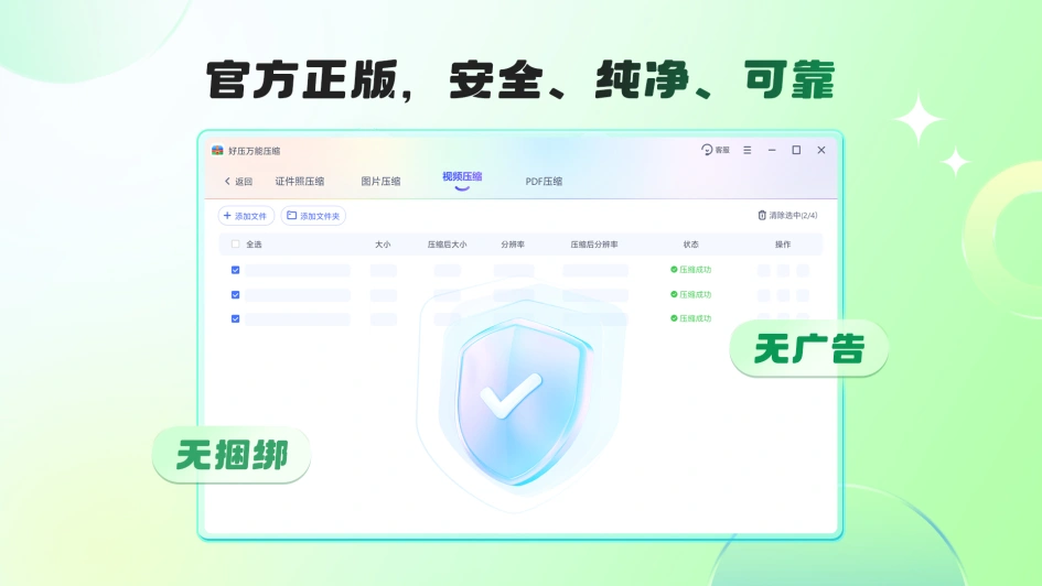 2345看图王电脑版截图1