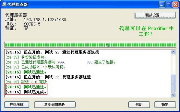 Proxifier中文版如何初始化代理？2