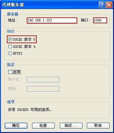 Proxifier中文版如何初始化代理？1